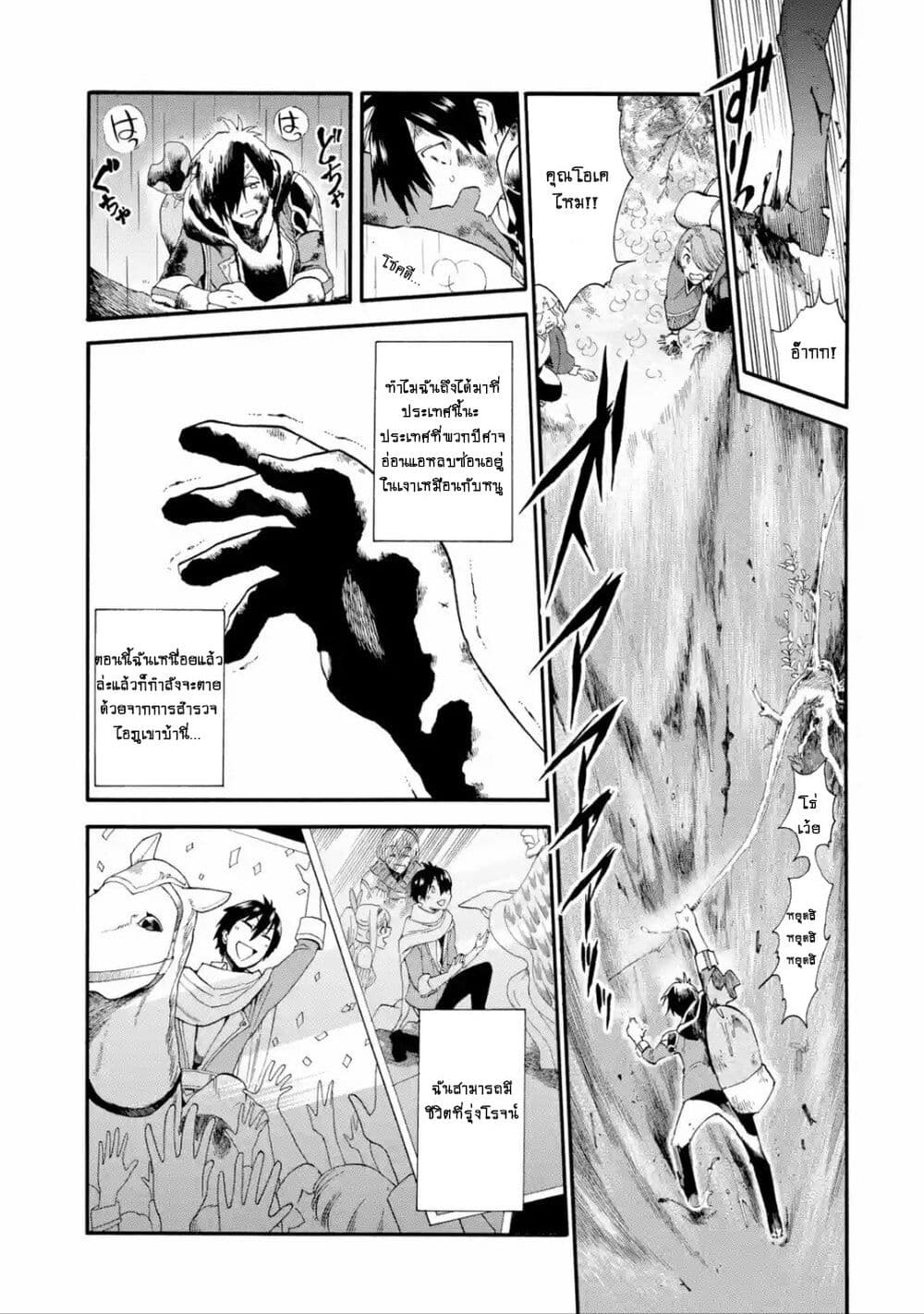 I Was Dismissed From the Hero 3 15