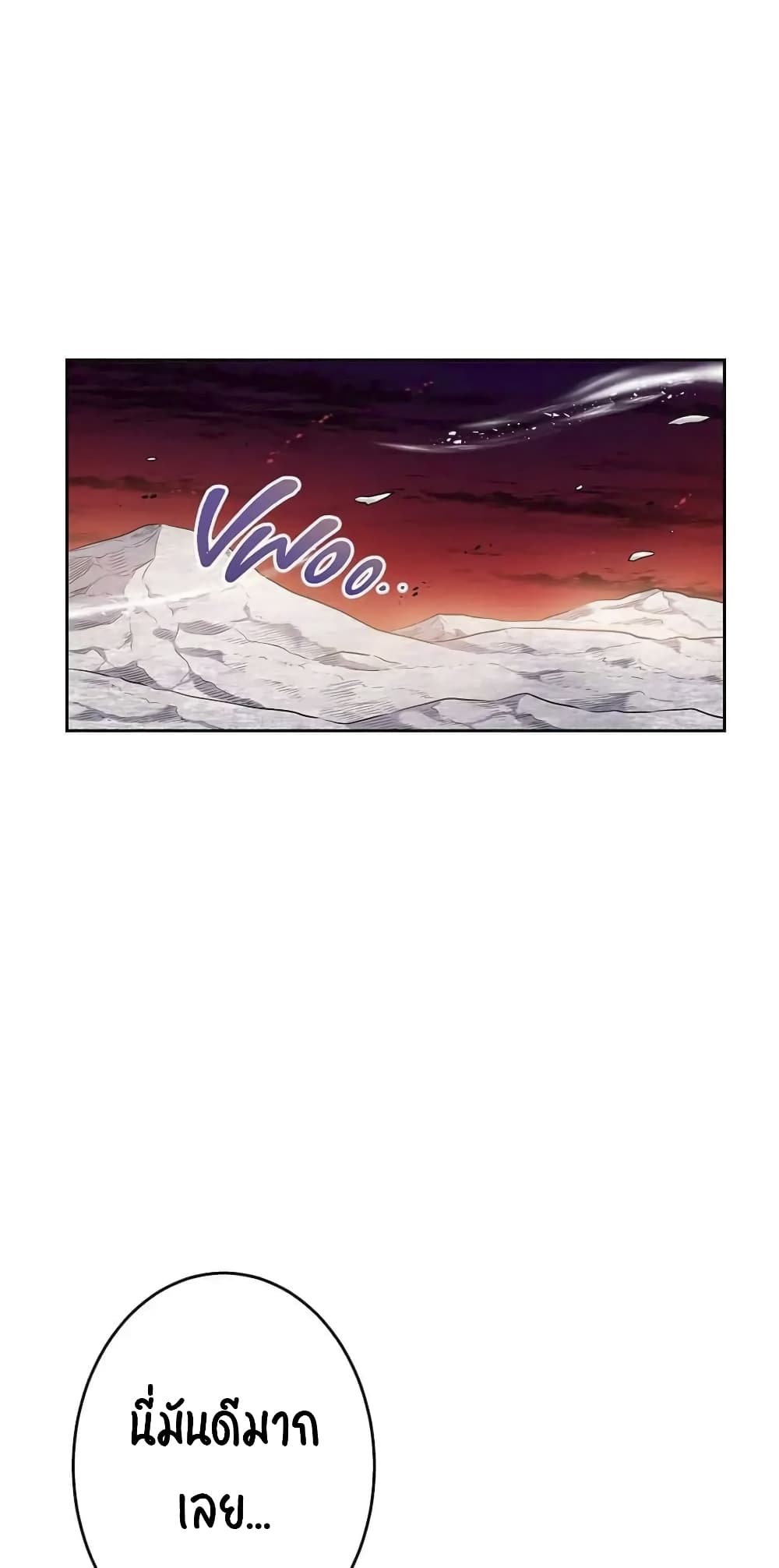 SALVOS (A MONSTER EVOLUTION LITRPG) ตอนที่ 5 (1)