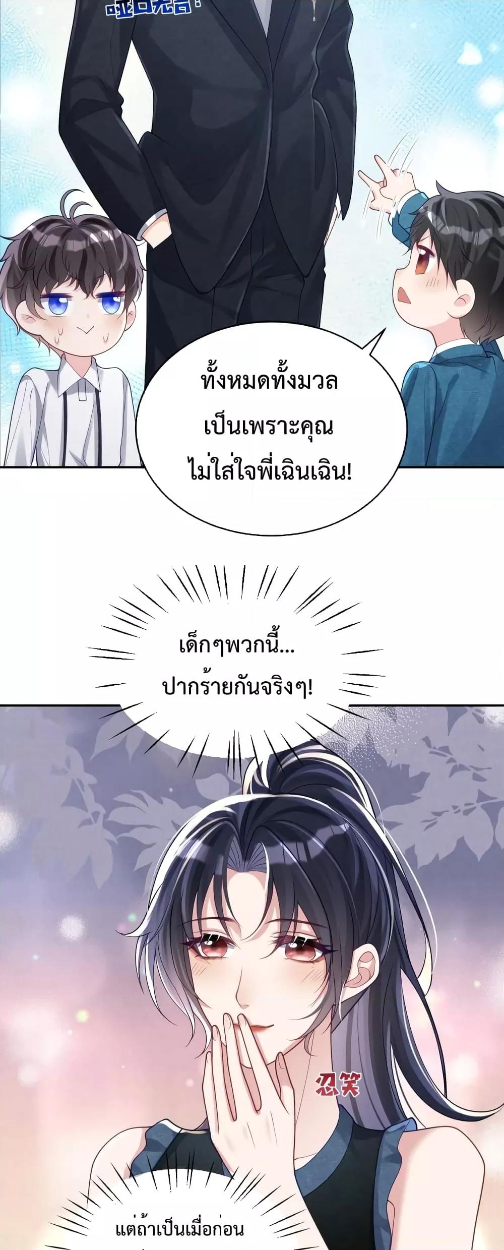 Sudden Baby – ปะป๊ากระทันหัน ตอนที่ 42 (12)