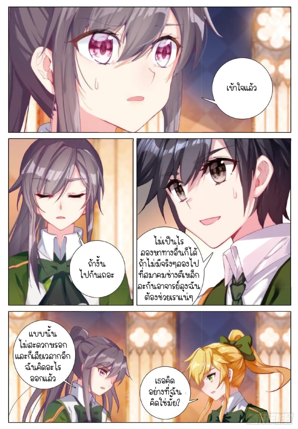Douluo Dalu 3 The Legend of the Dragon King ตอนที่ 253 (12)