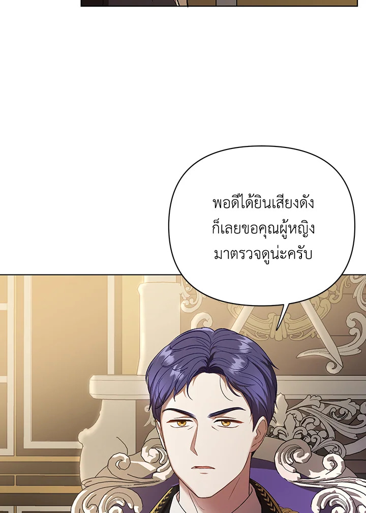 I Became the Tyrant’s Translator 10 039