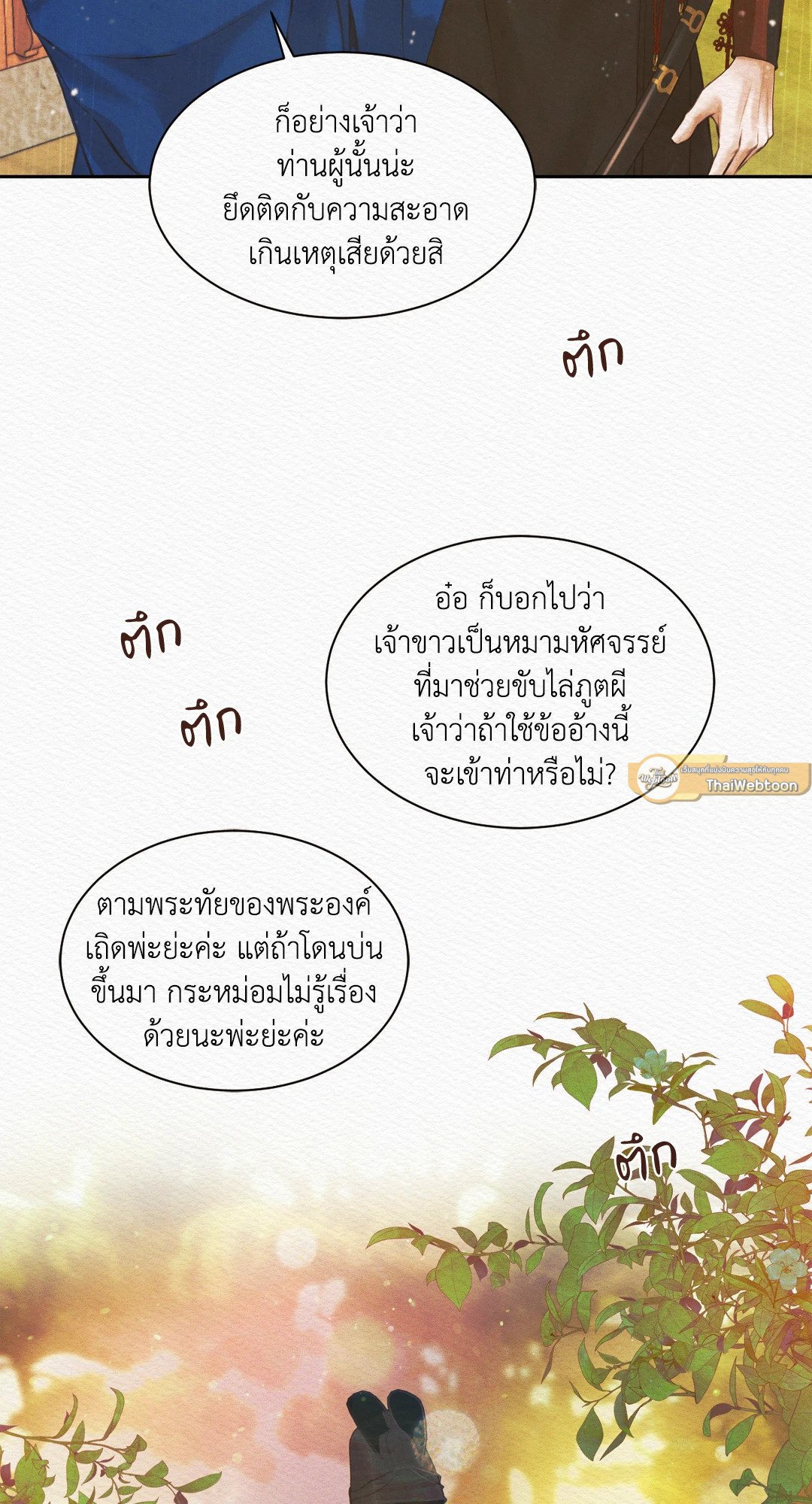 Night Song 2 53