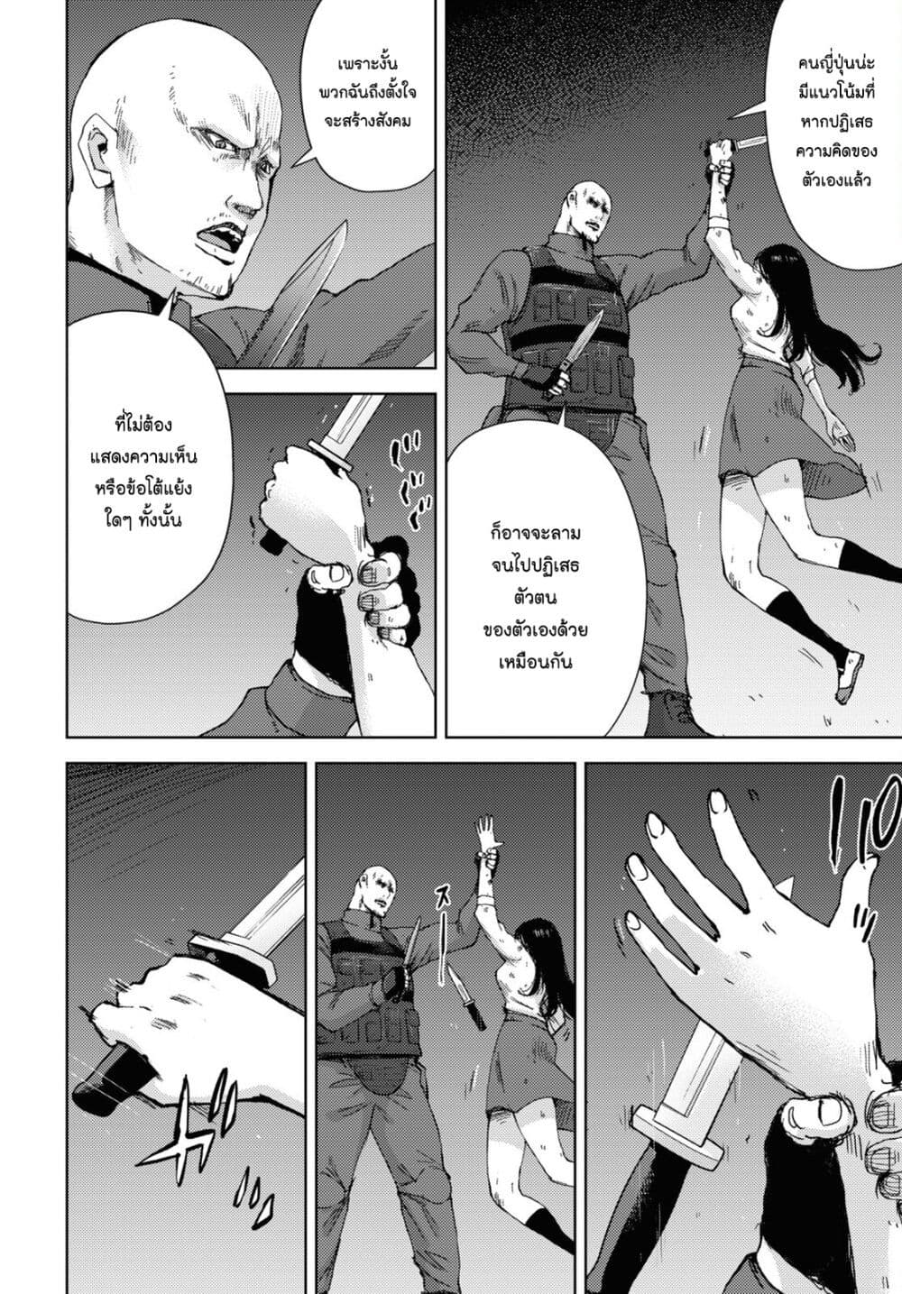 The High School Incident 23 12