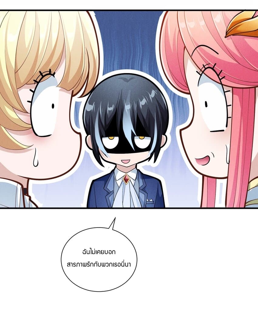 Young Master Villain 80 (31)