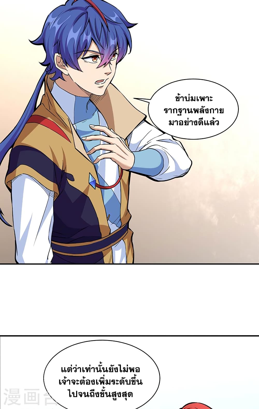 WuDao Du Zun à¸•à¸­à¸™à¸—à¸µà¹ˆ 432 (11)