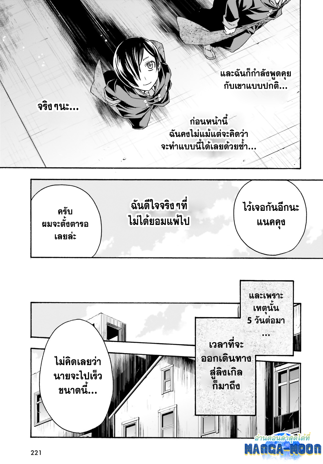 The Wrong Way 40.2 10