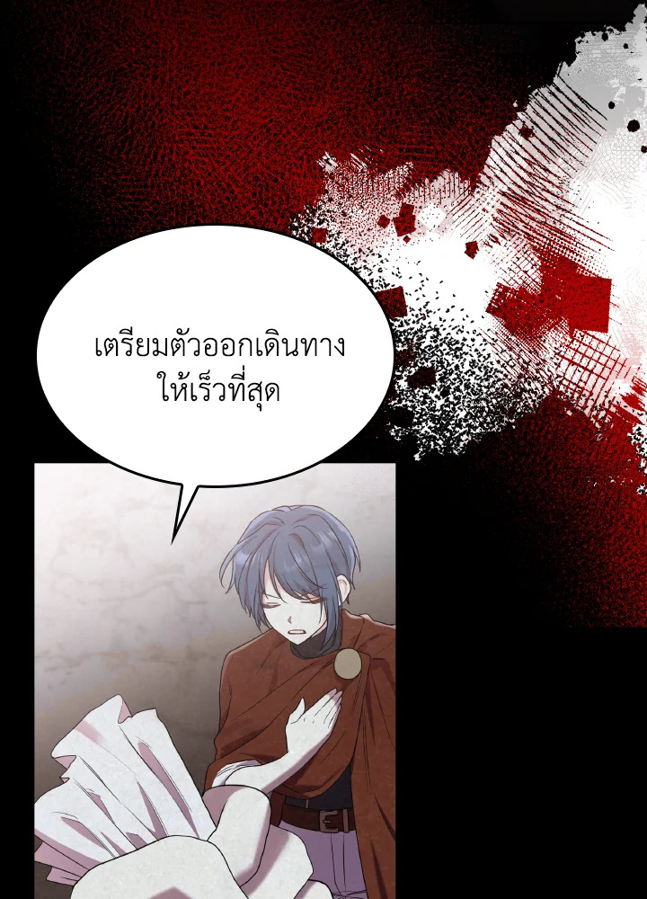 The Villainess Became A Mother Series 11 113
