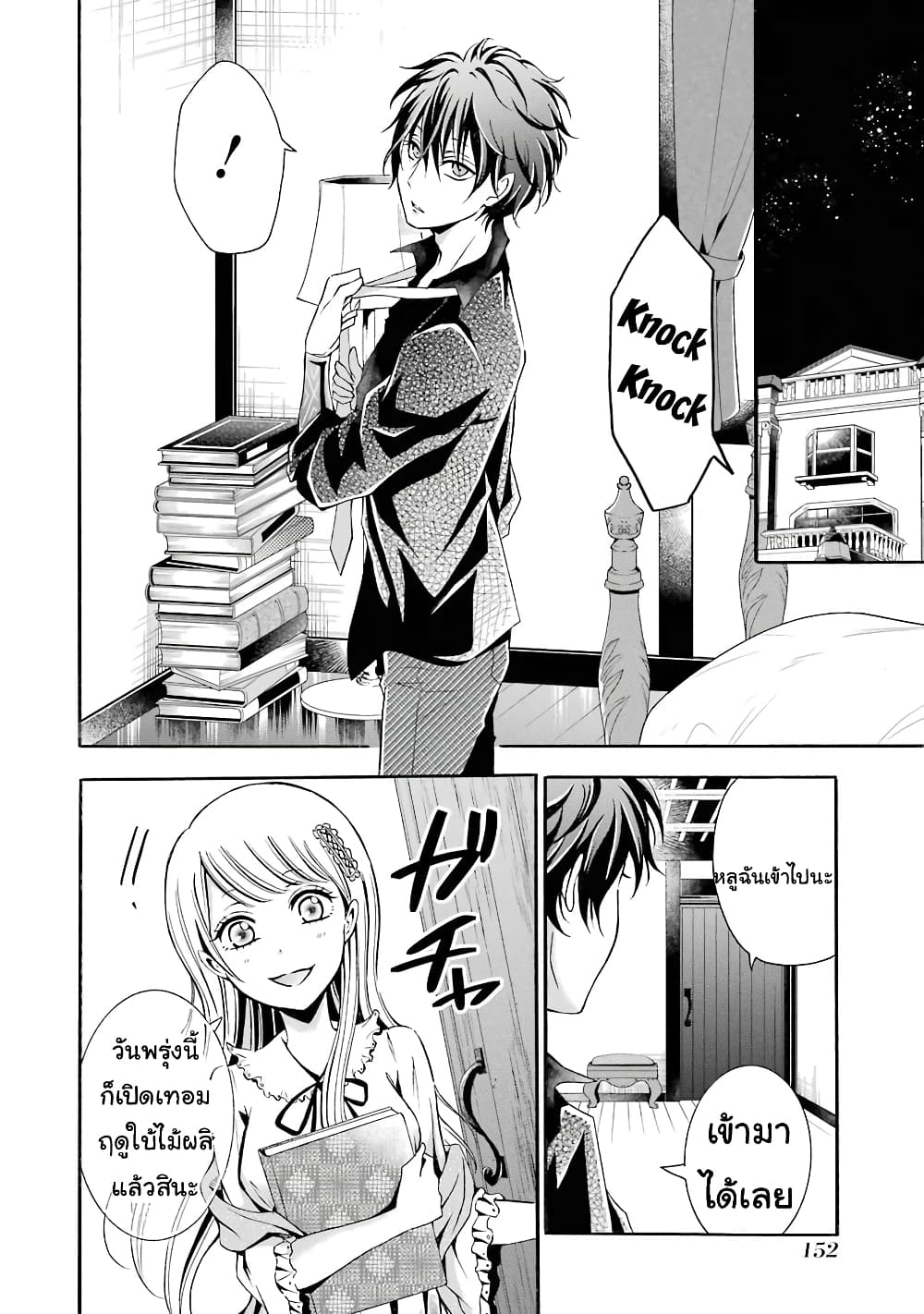 Mahou Shoujo Gakuen no Suketto Kyoushi 4 (20)