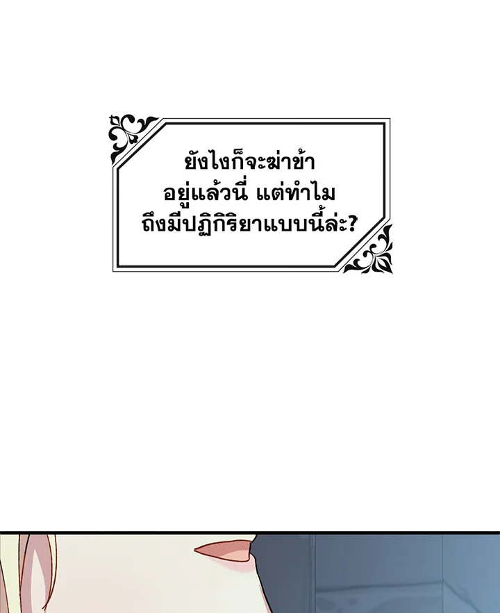 The Princess Pretends to Be Crazy 14 022