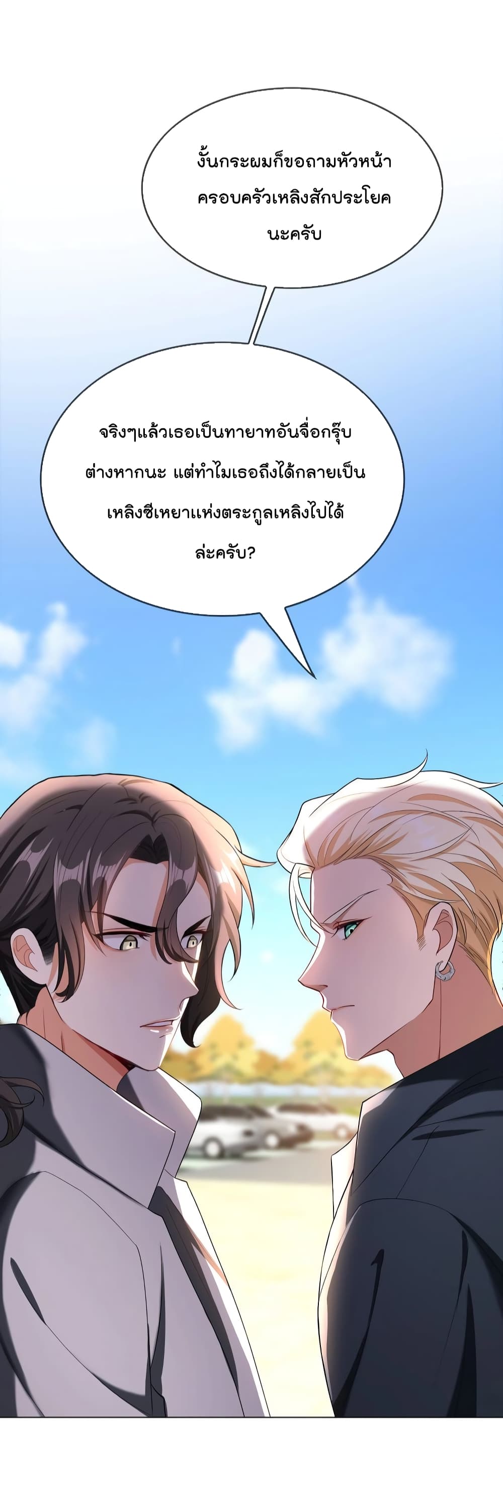 Game of Affection 99 51