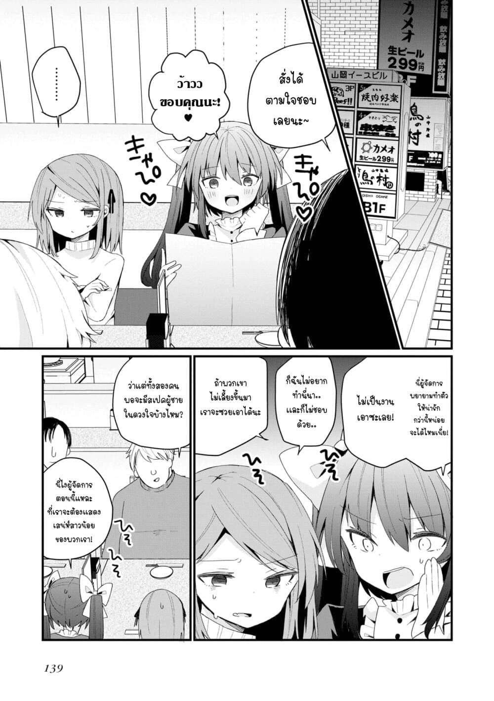 Bishoujo ka 26.5 (9)
