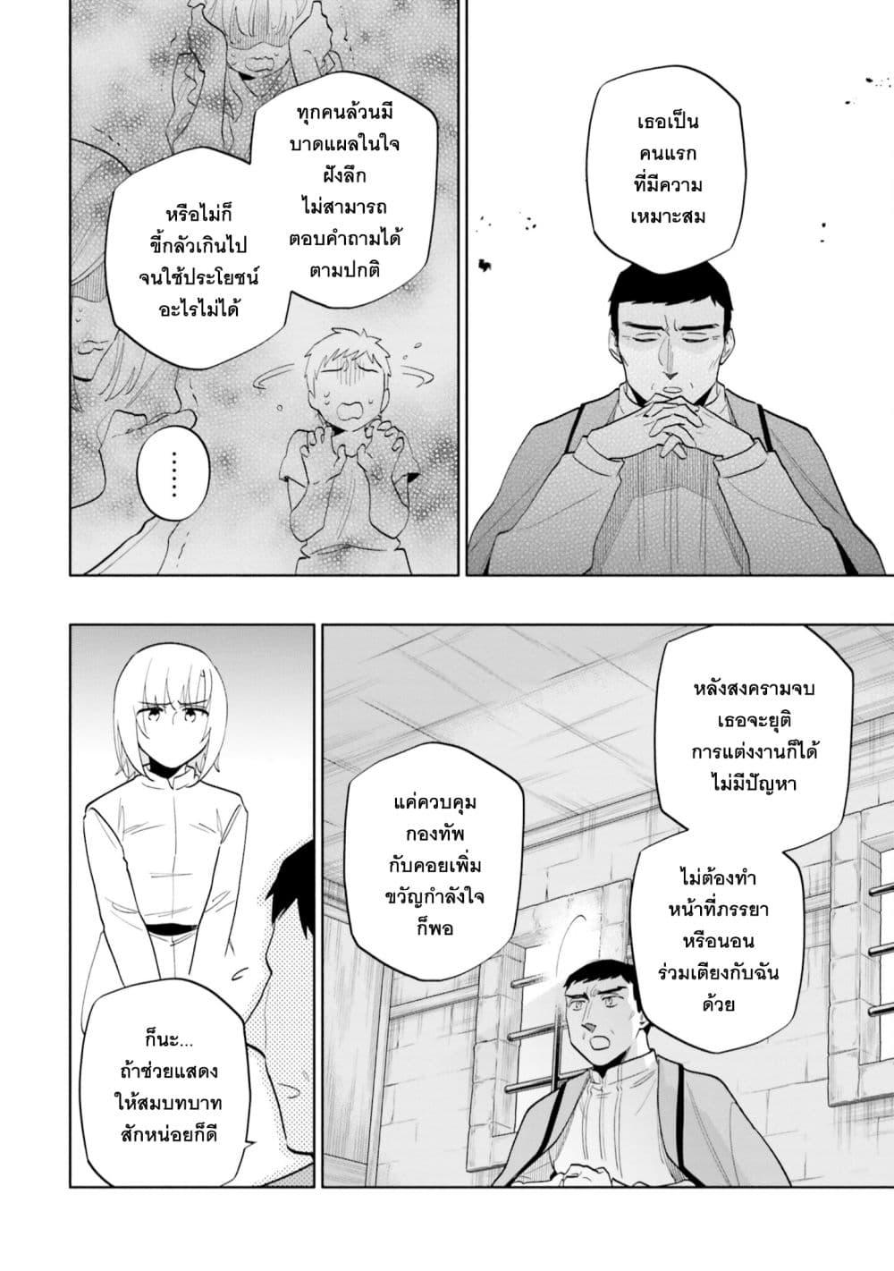 Takarakuji de 40 oku Atattandakedo Isekai ni Ijuu Suru 68 34