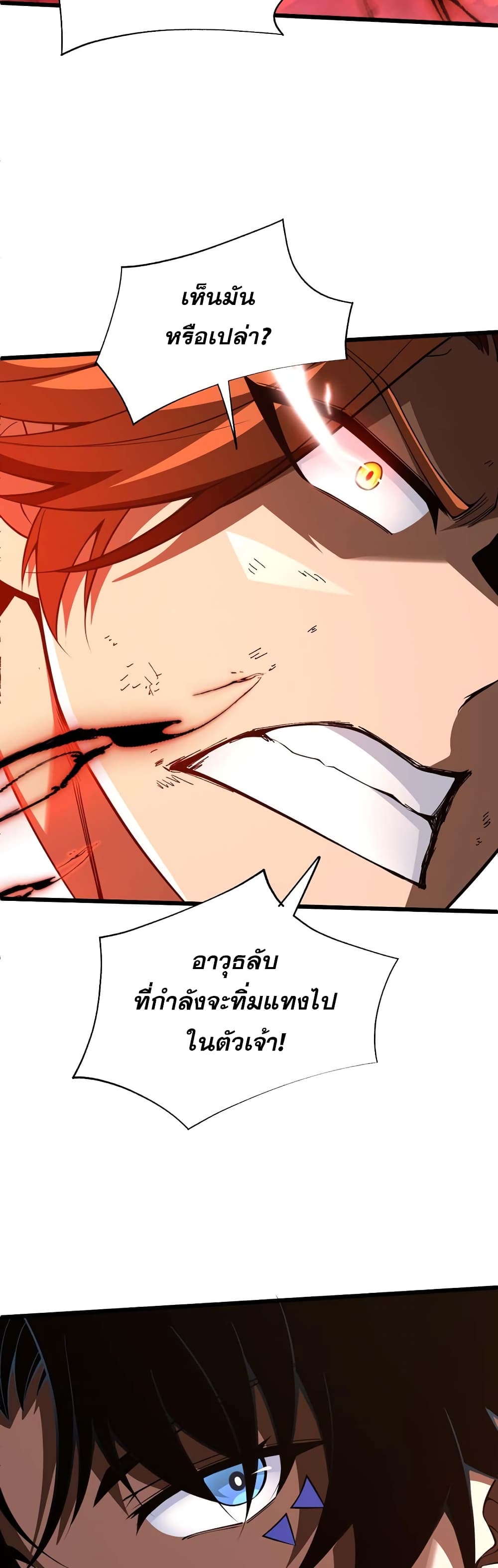 Return of the Youngest Grandmaster ตอนที่ 36 (6)