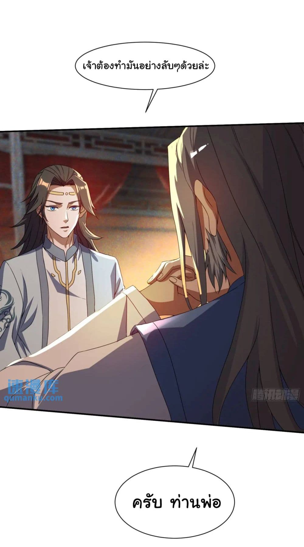 When The System Opens After The Age Of 100 ตอนที่ 21 (7)