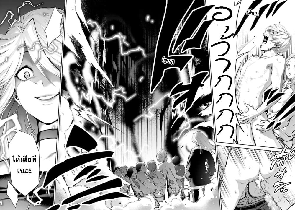 Paradise Hell ตอนที่ 6 (15)