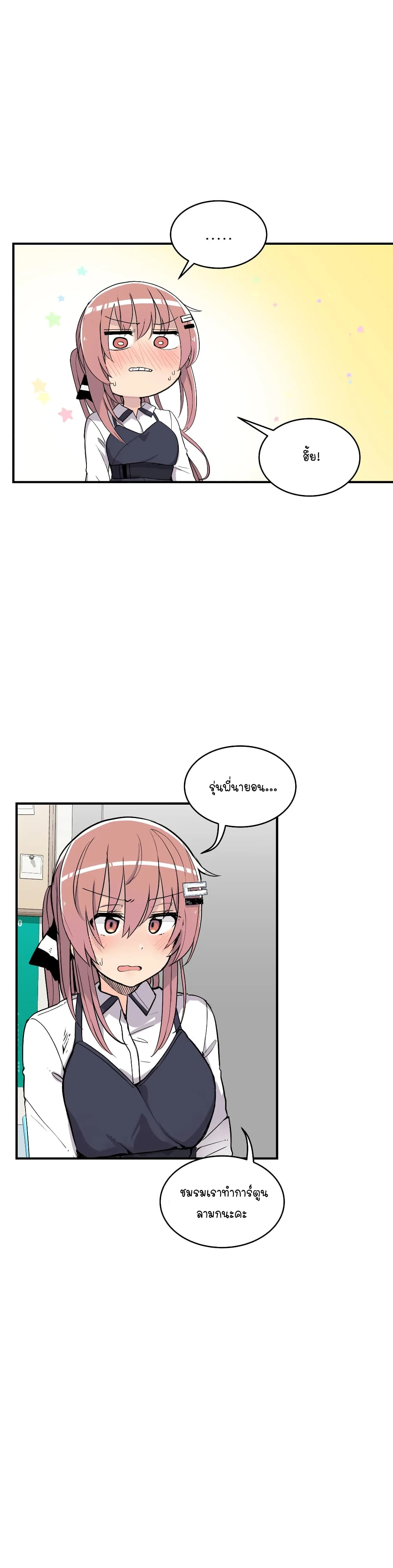 Erotic Manga Club ตอนที่ 15 (36)