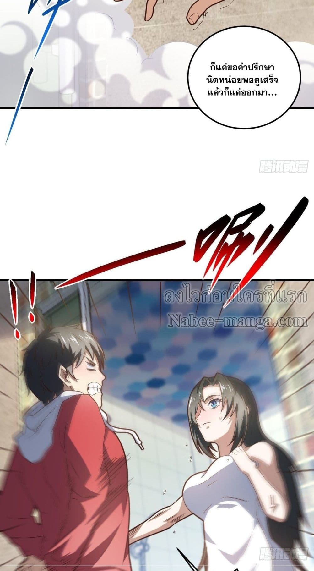 High Energy Strikes ตอนที่ 195 (20)