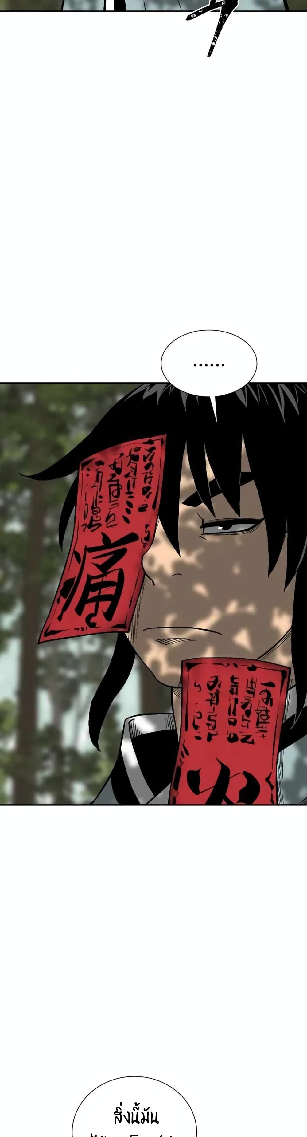 Tales of A Shinning Sword ตอนที่ 17 (47)