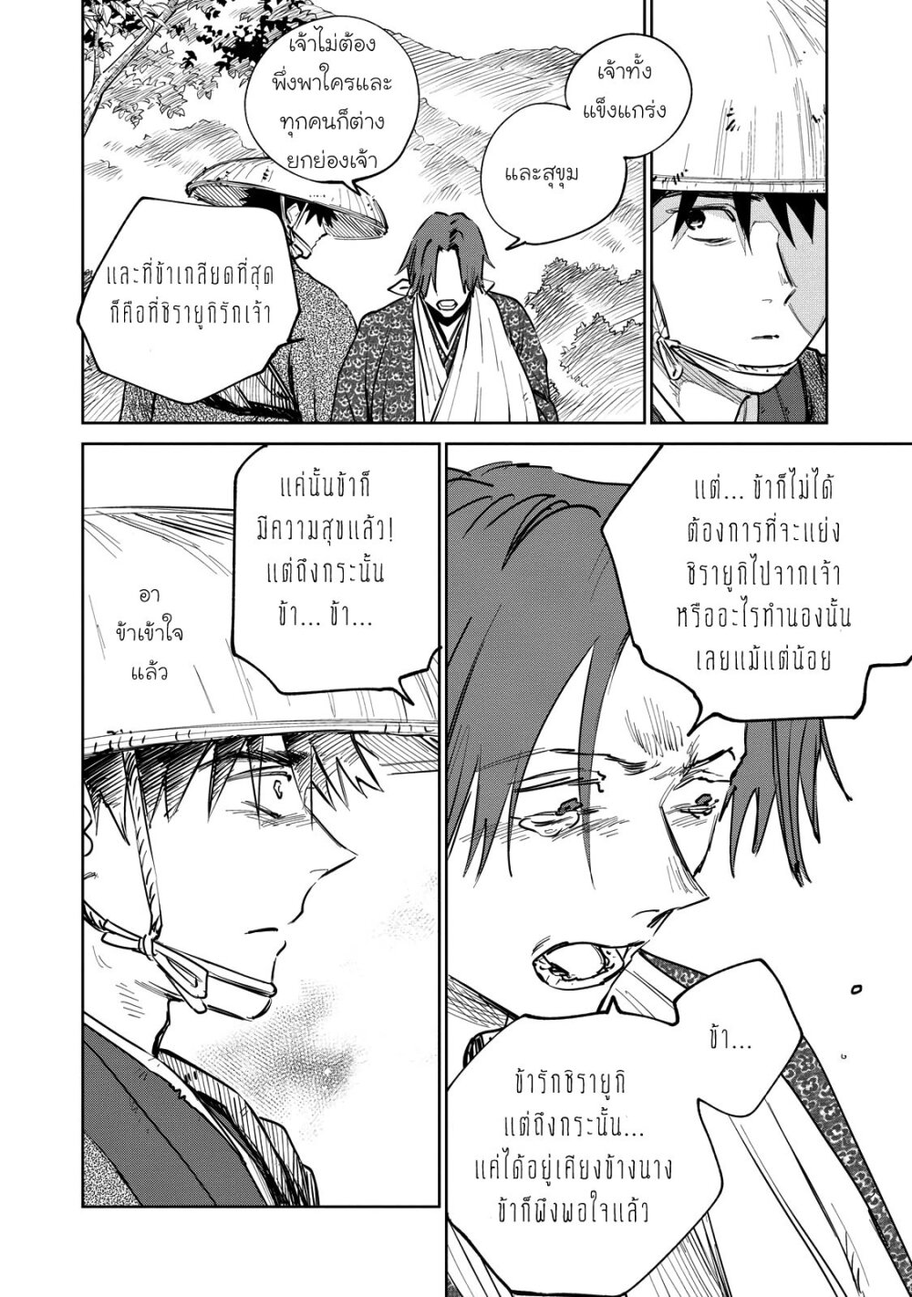 Kijin Gentoushou 10 (31)