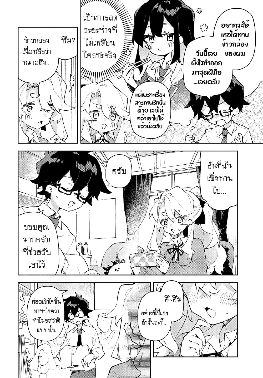 Kimi no Love wo Misetekure! 1 35
