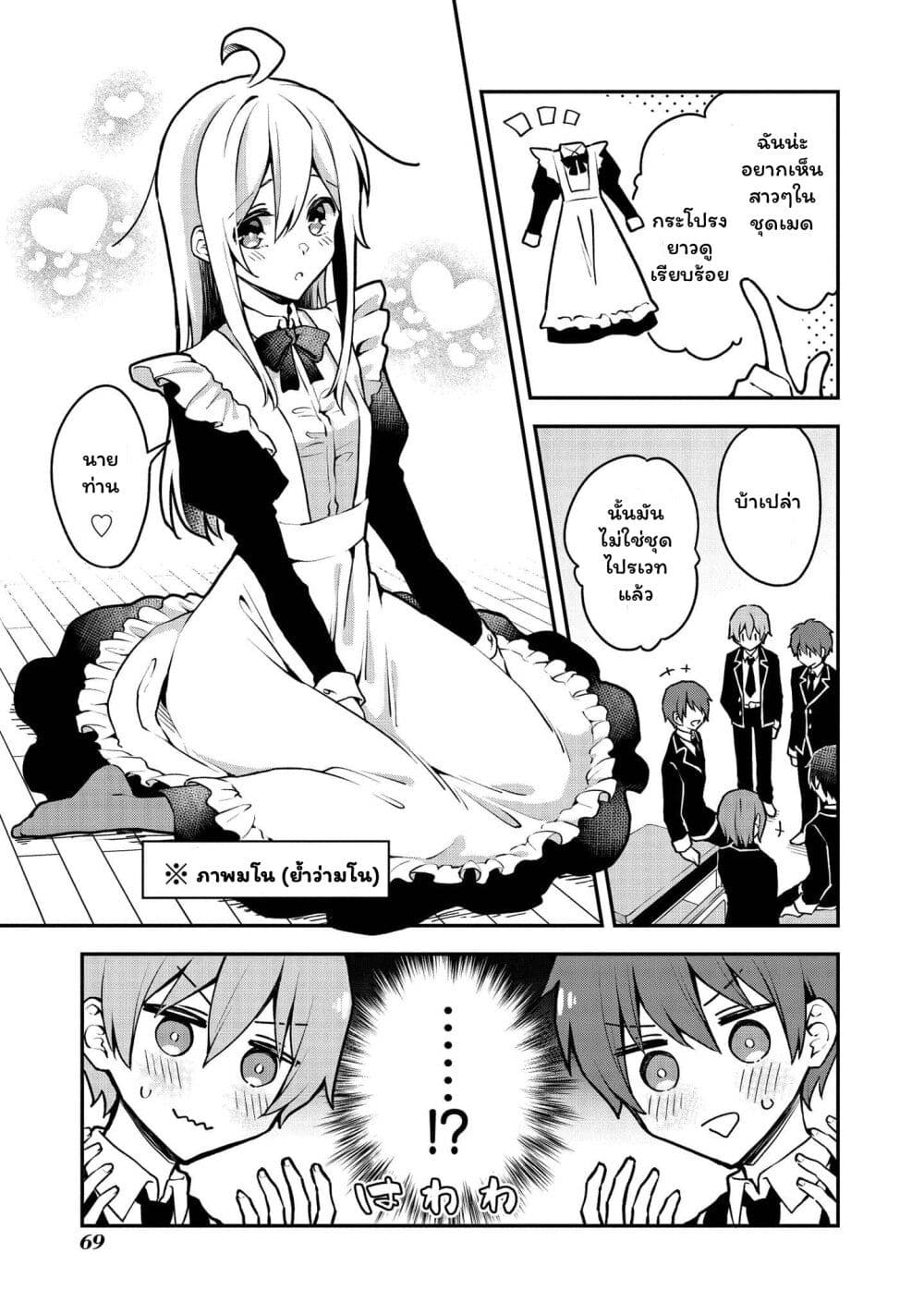 Onii chan wa Oshimai! Koushiki Anthology Comic 8 07
