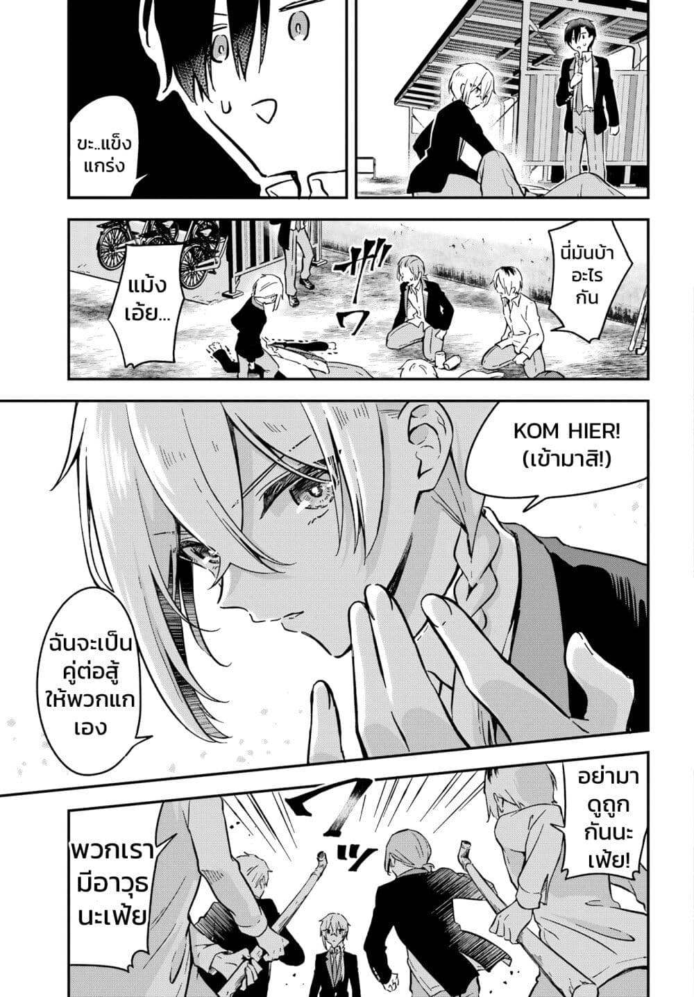 Dansou no Partner 2 17