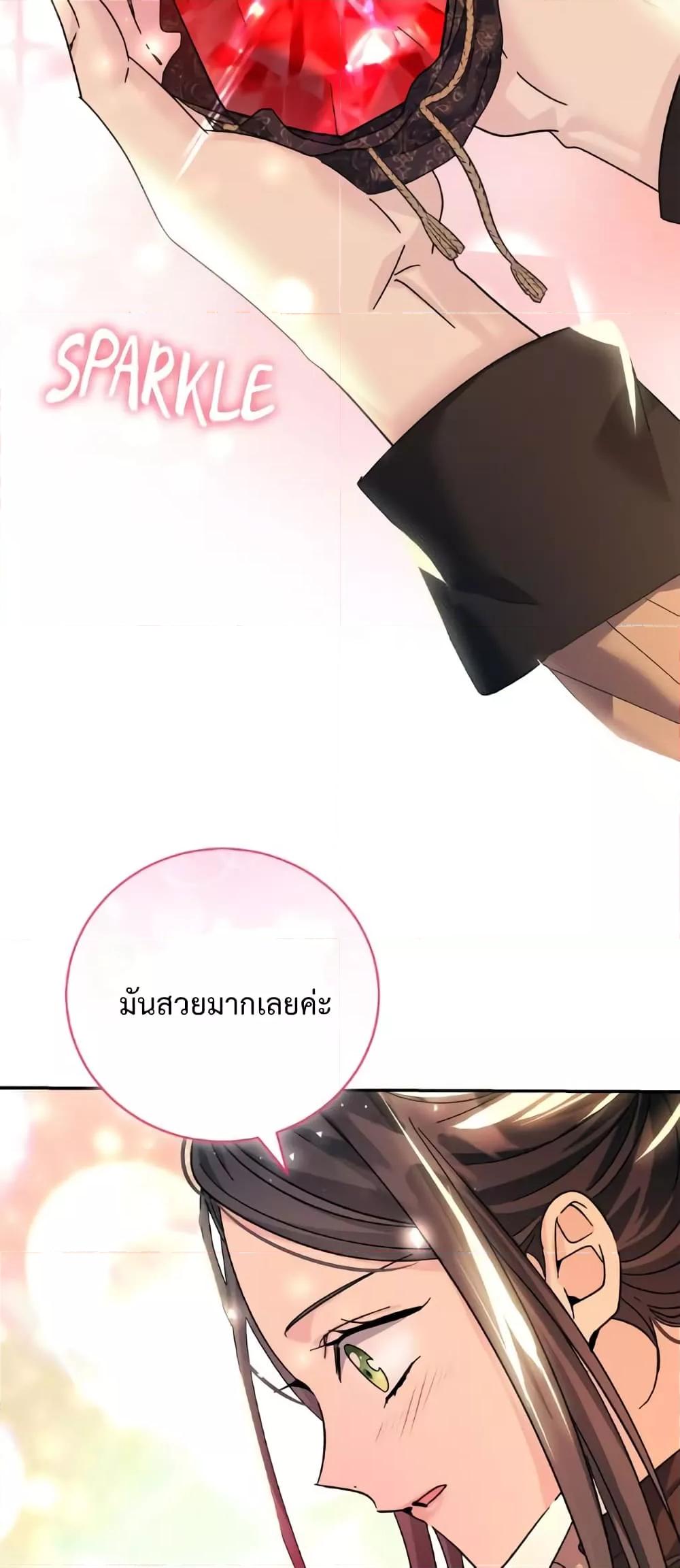 I Grabbed the Tyrant’s Heart ตอนที่ 17 (46)