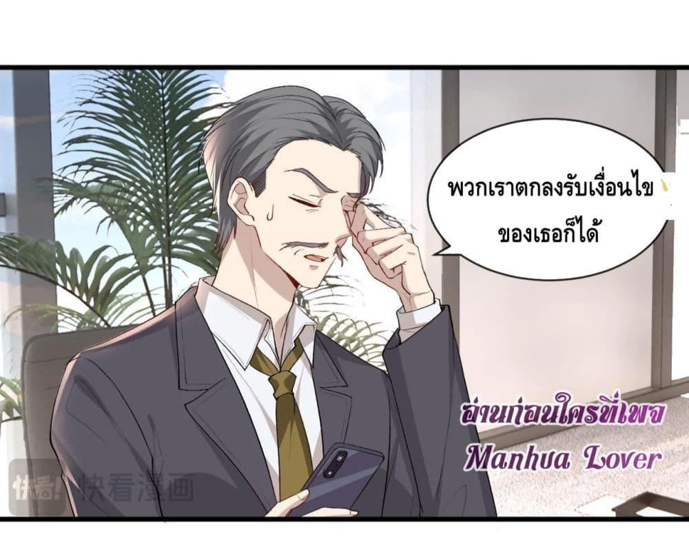 Madam Slaps Her Face Online Everyday ตอนที่ 46 (9)