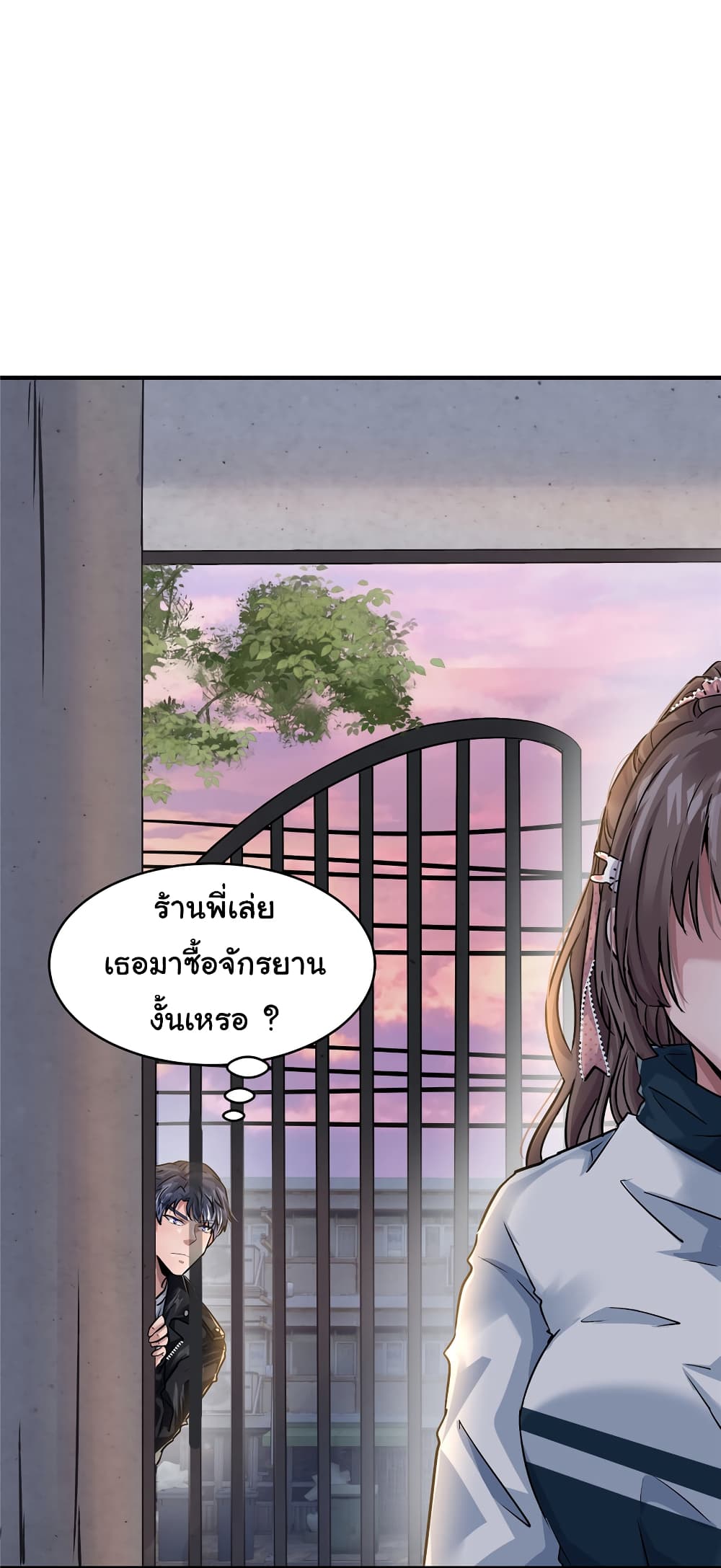 Live Steadily, Don’t Wave ตอนที่ 49 (23)