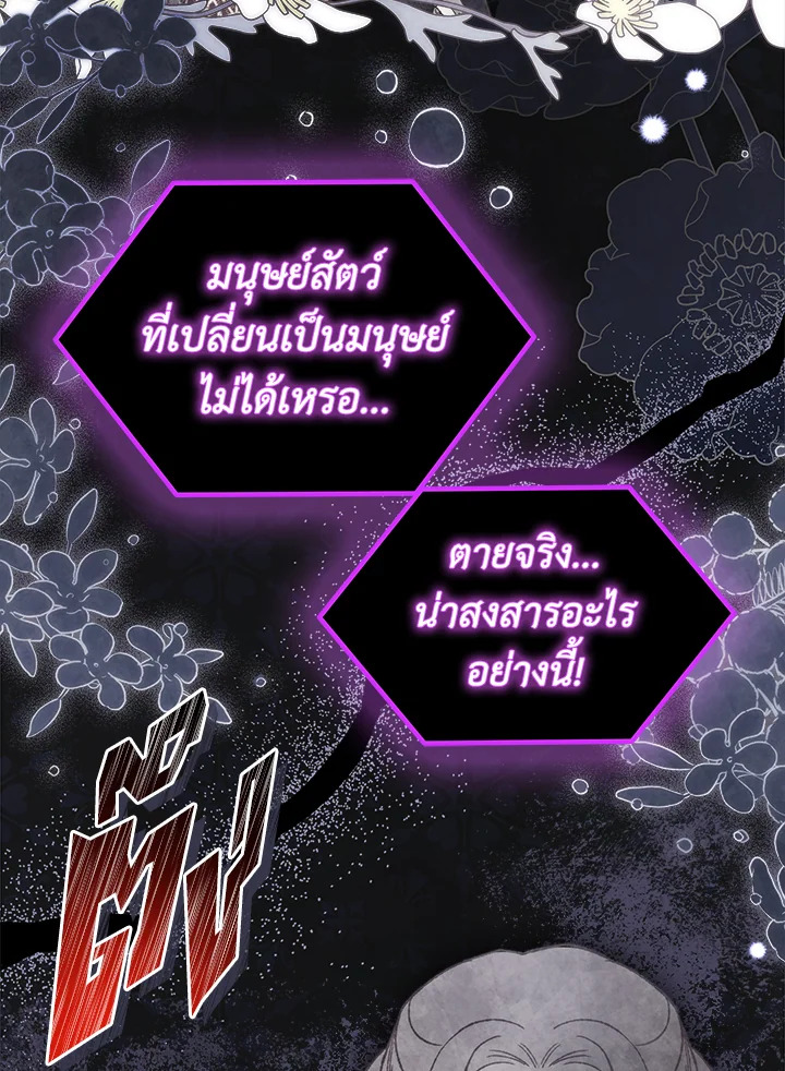 The Ship Between a Panther and a Rabbit 106 003