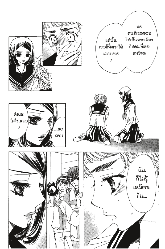 A Devil and Her Love Song 20 (20)