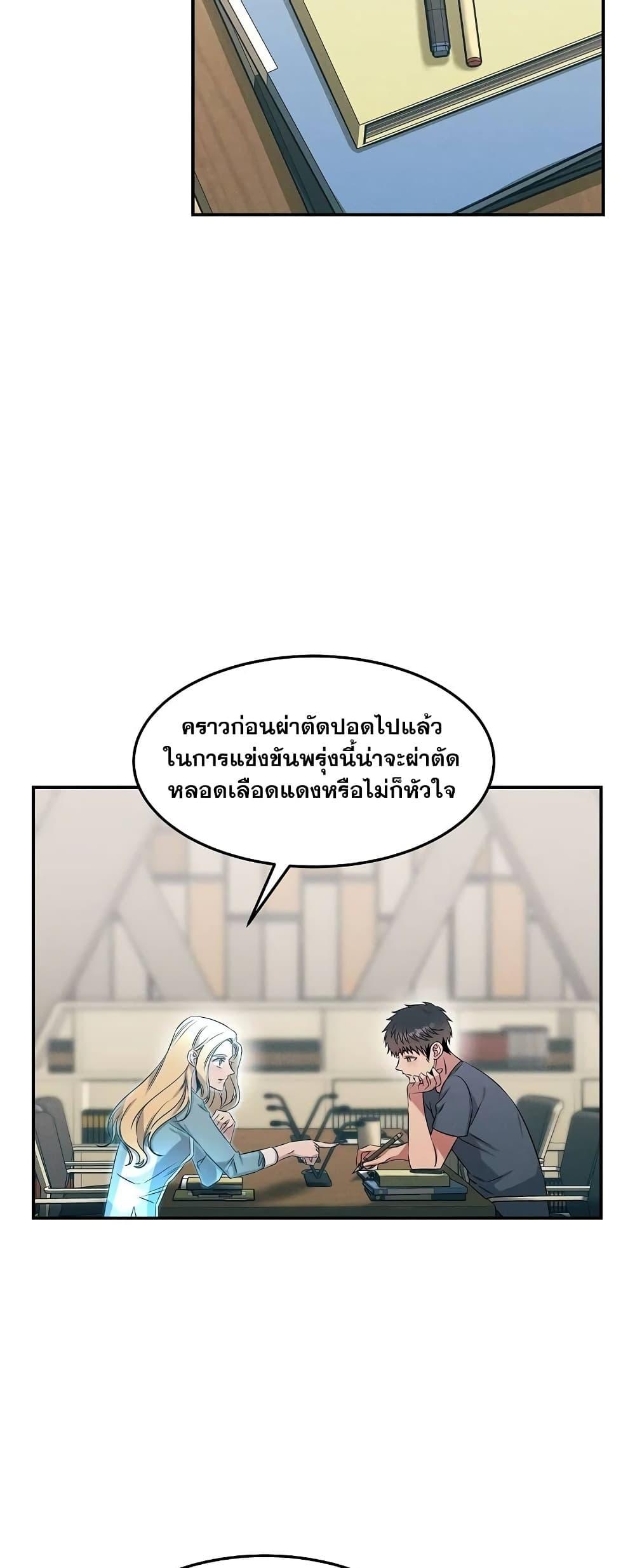 Genius Doctor Lee Moo jin 69 05