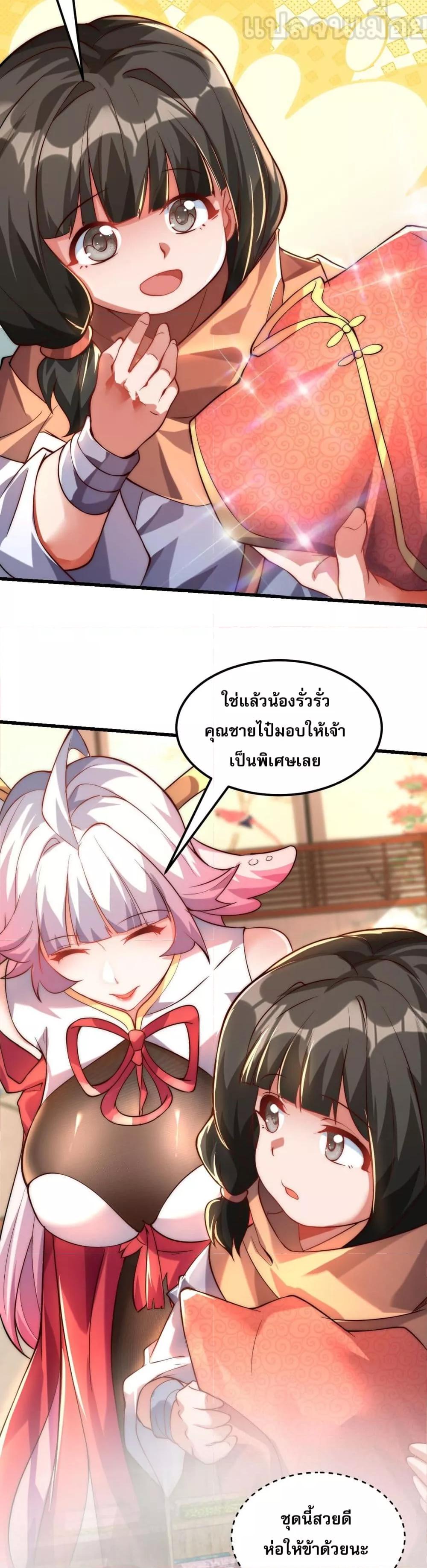 มาถึงก็ขายโอสถเซียนโบราณ แม้แต่จอมเทพยังหวาดผวา ตอนที่ 7 (5)
