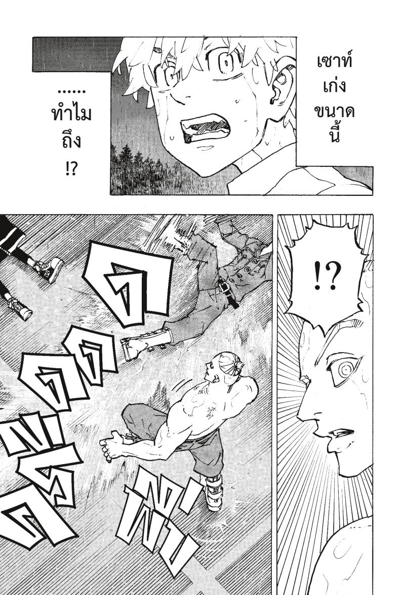 Tokyo Revengers 231 (16)
