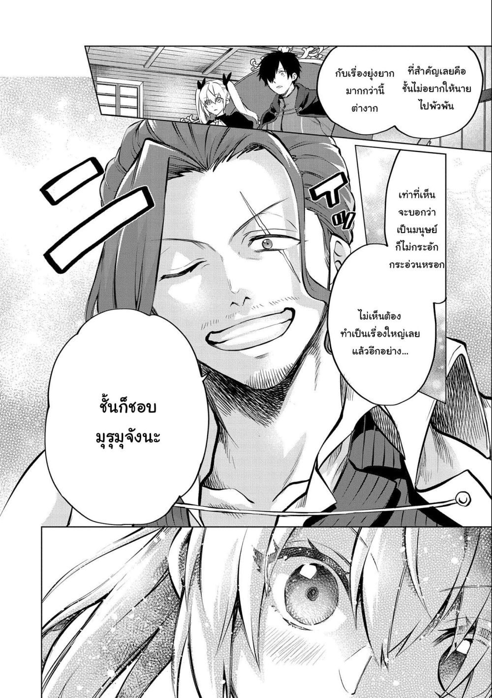 Tsuihou 6.2 16