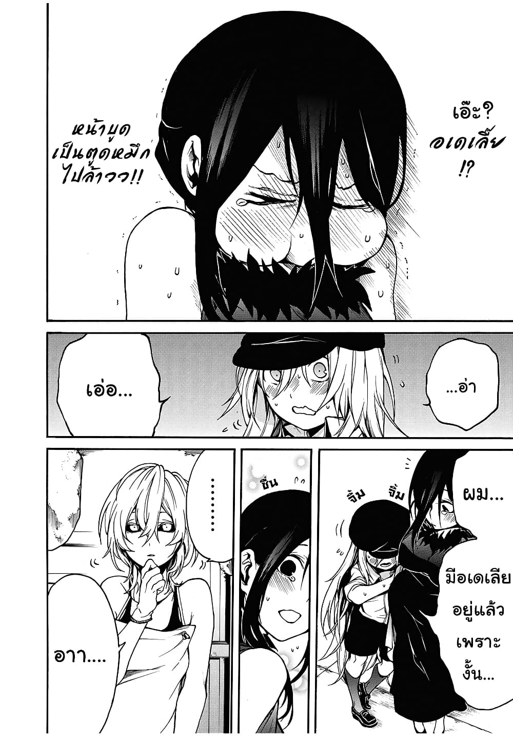 Boku no Adelia 15 14