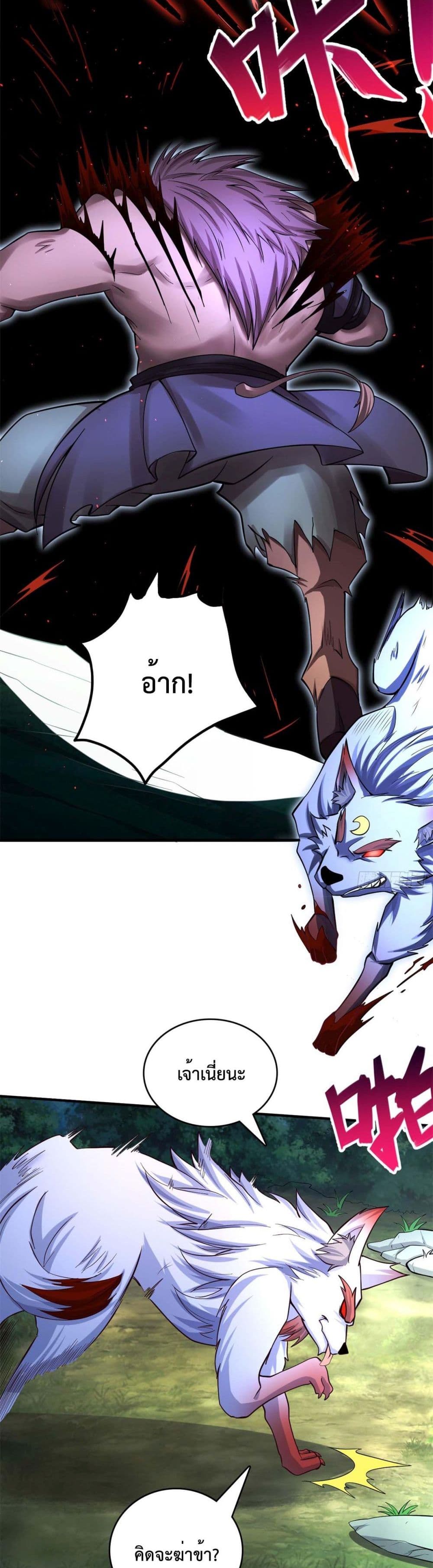 I Can Become A Sword God ตอนที่ 23 (17)