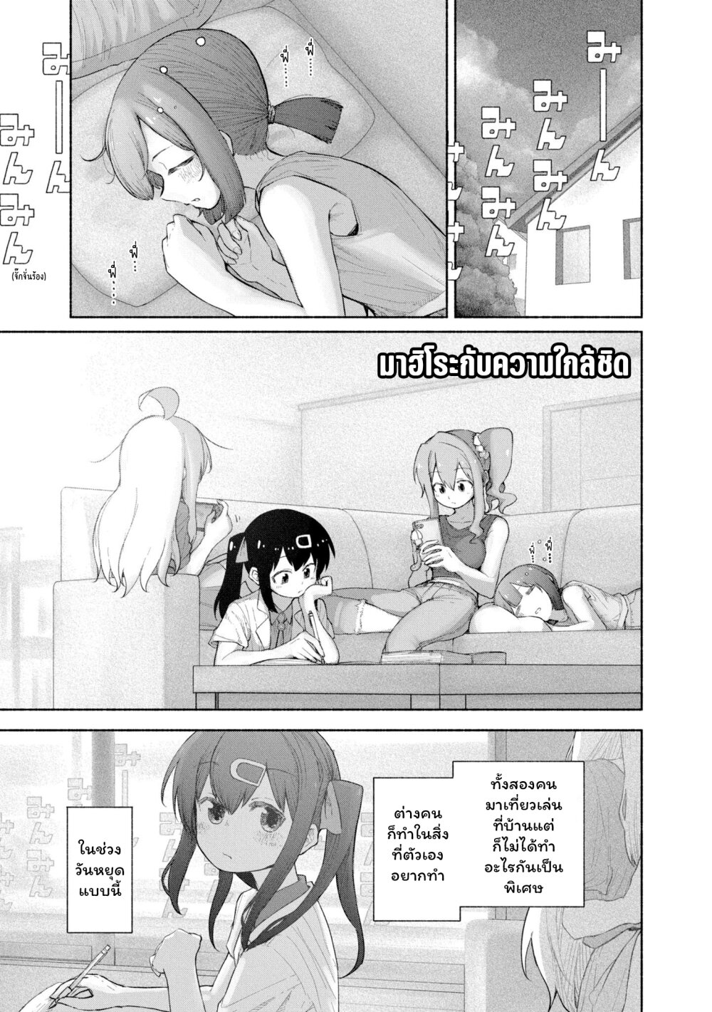 Onii chan wa Oshimai! Koushiki Anthology Comic 37 01