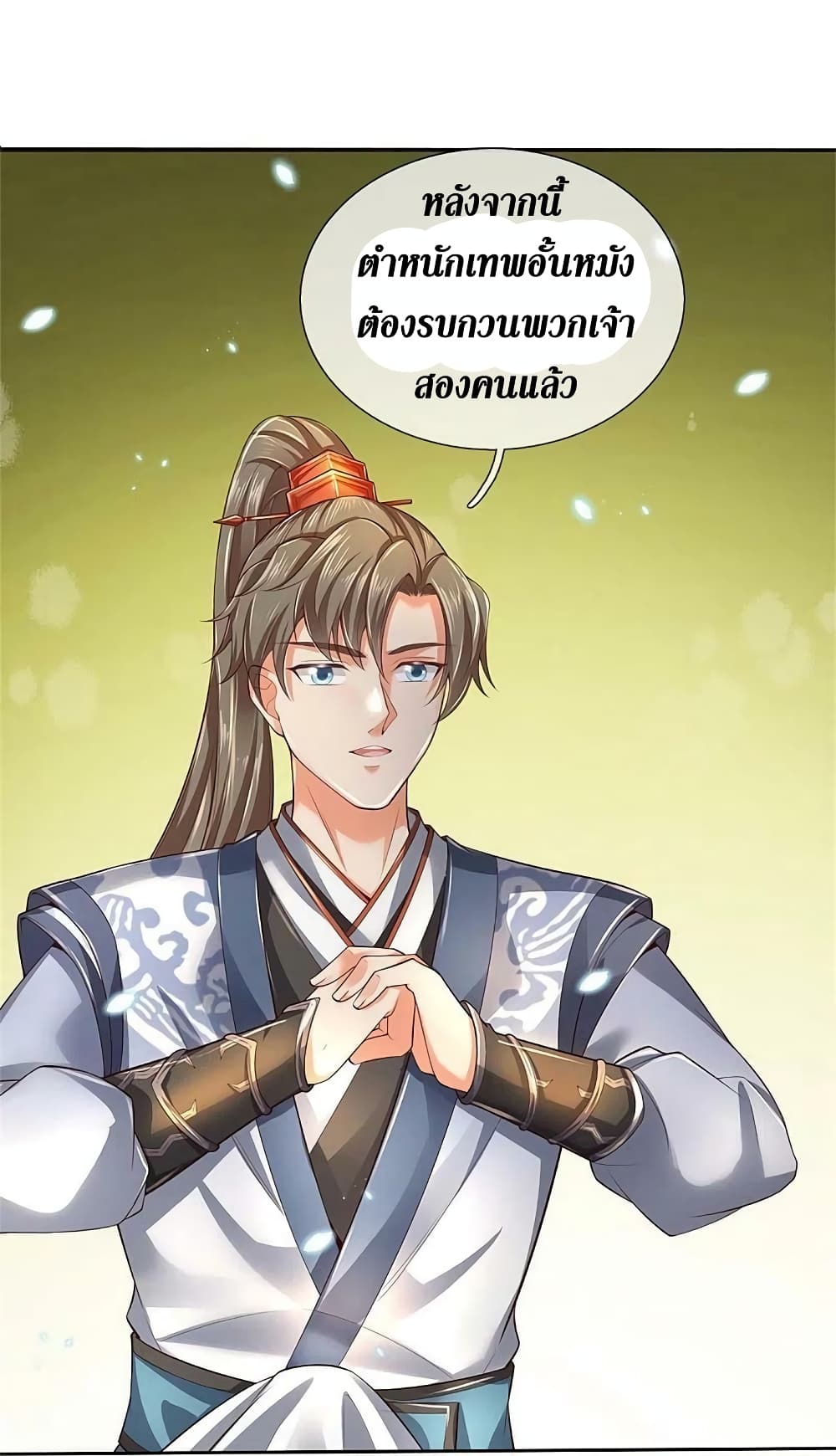 Sky Sword God ตอนที่ 577 13