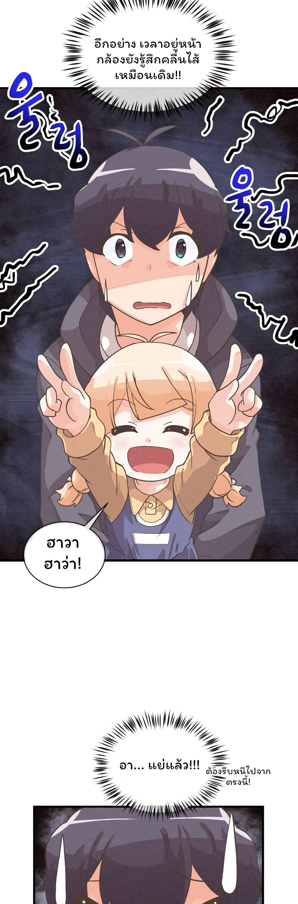 Spirit Farmer 53 (19)