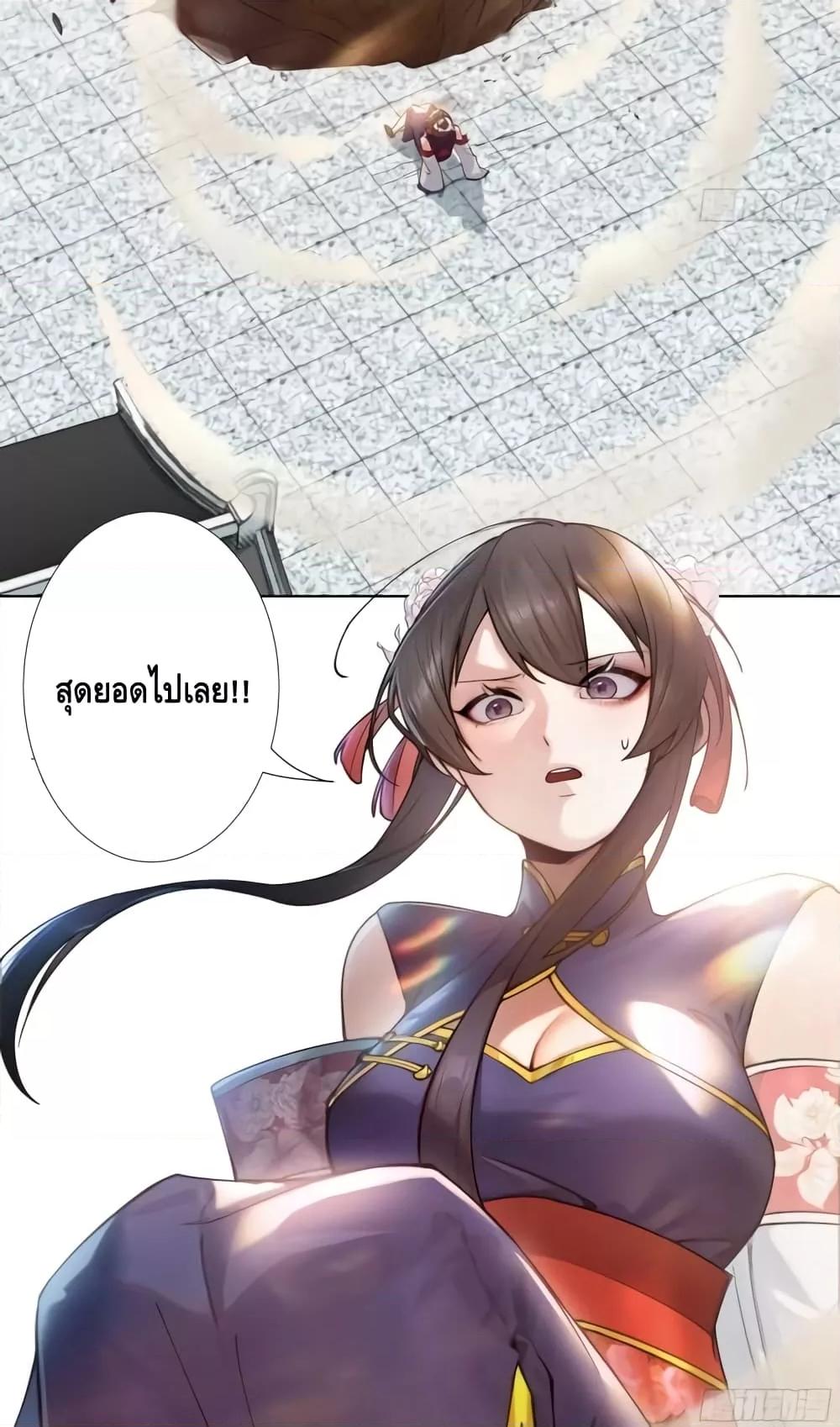 The Empress Is Actually My Disciple ตอนที่ 18 (16)