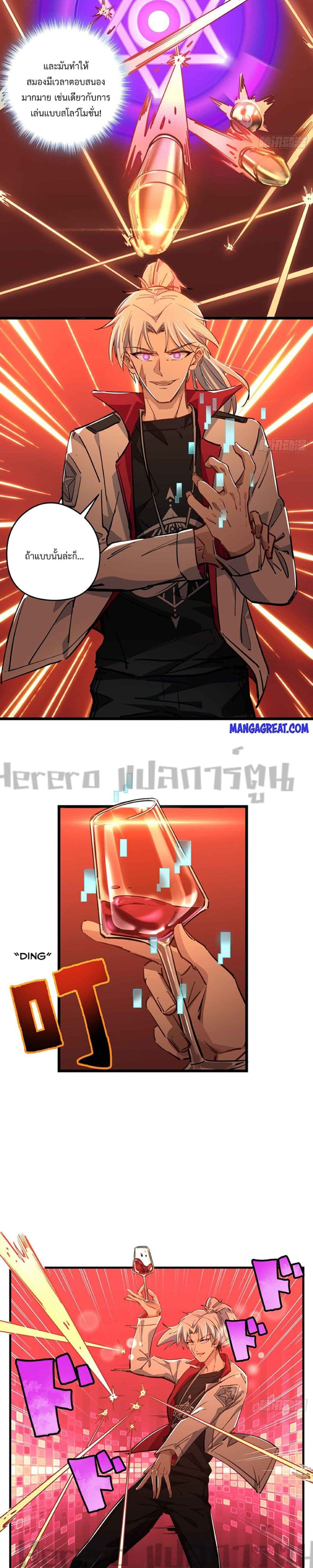 Unlock 99 Heroines in End Times ตอนที่ 19 (3)