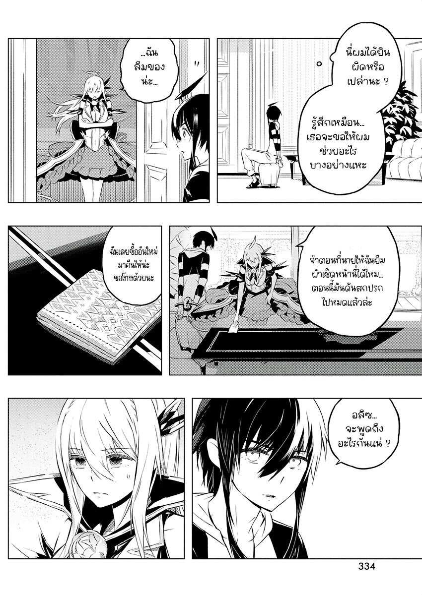 Kimi to Boku no Saigo 22 (9)