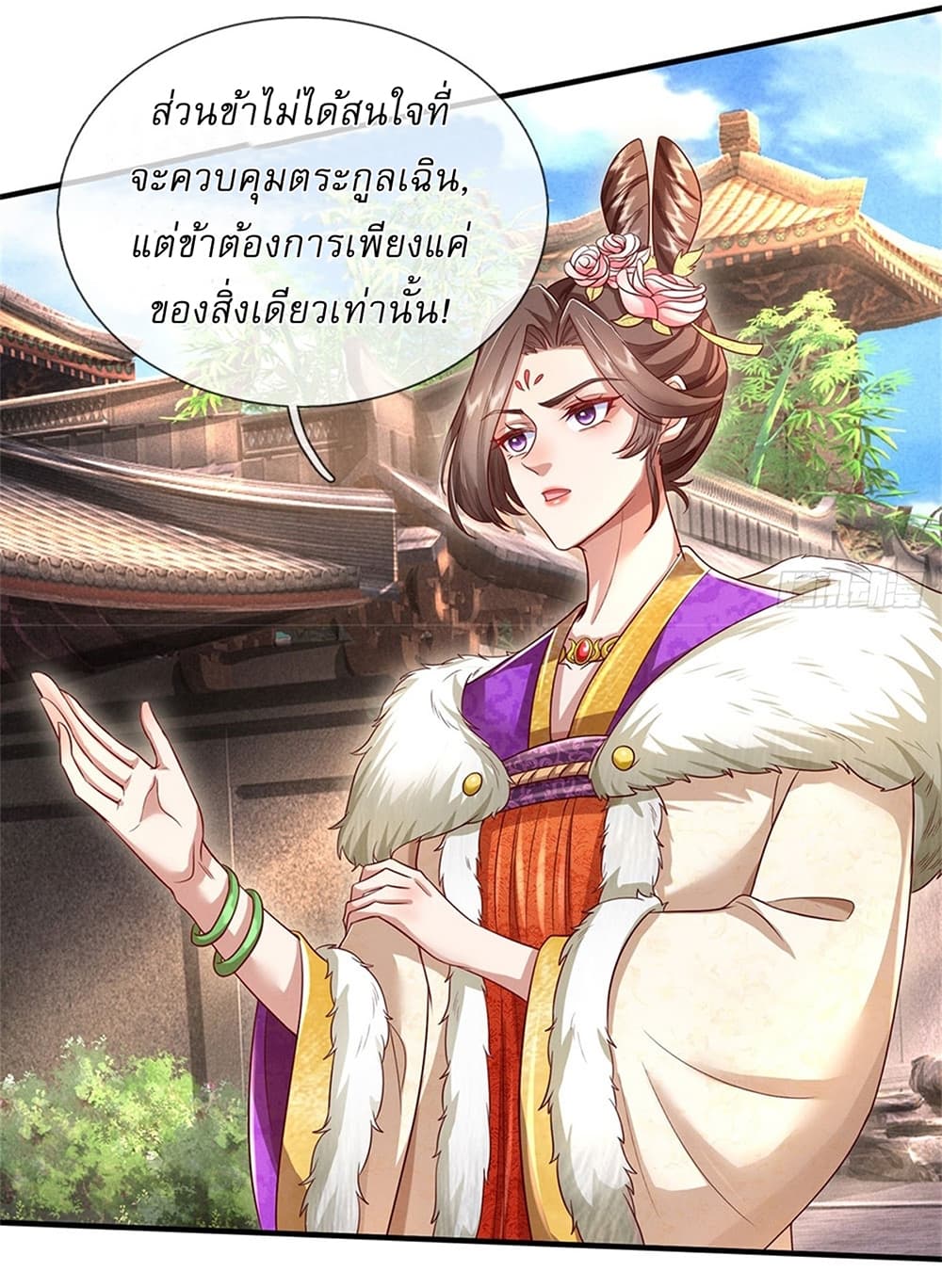 I Can Change The Timeline of Everything ตอนที่ 18 (31)