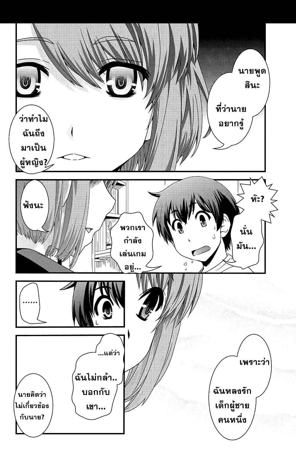 Kyoukai no Nai Sekai 3 (13)