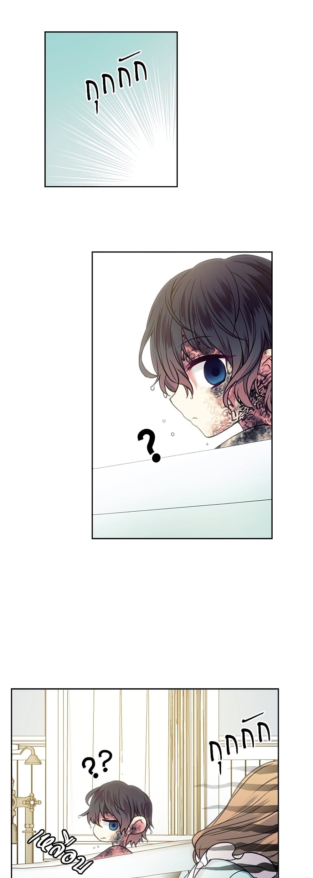 I Became a Duke's Maid 3 29