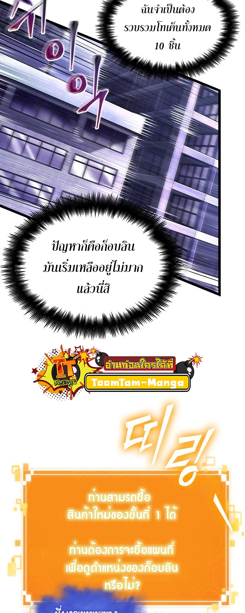 The World After The End 97 57