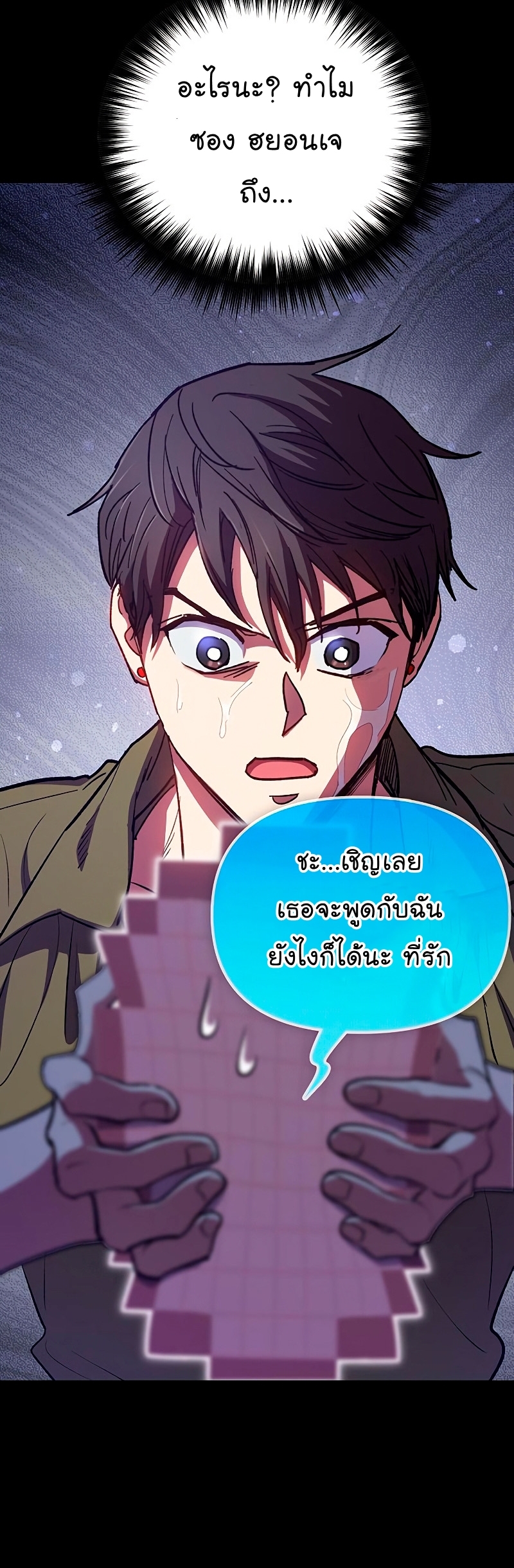 Manhwa Manga I S Class that i rise 102 (72)