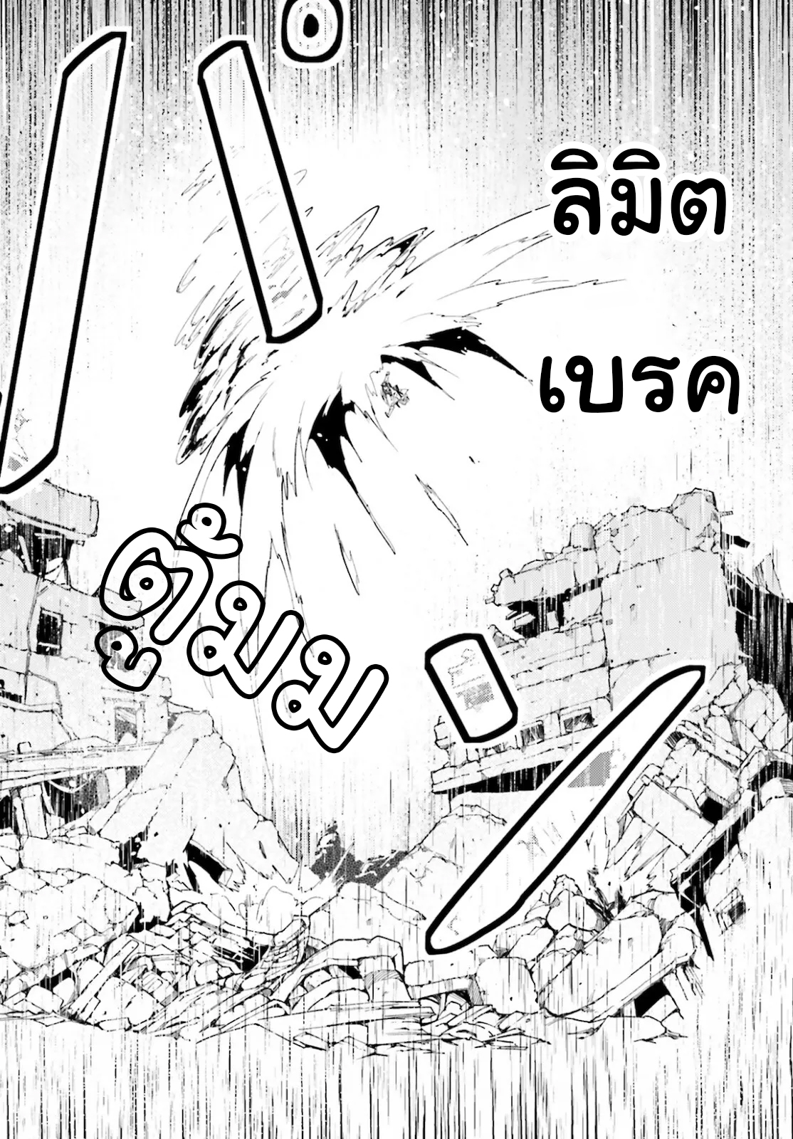 LV999 no Murabito ตอนที่ 56 (20)