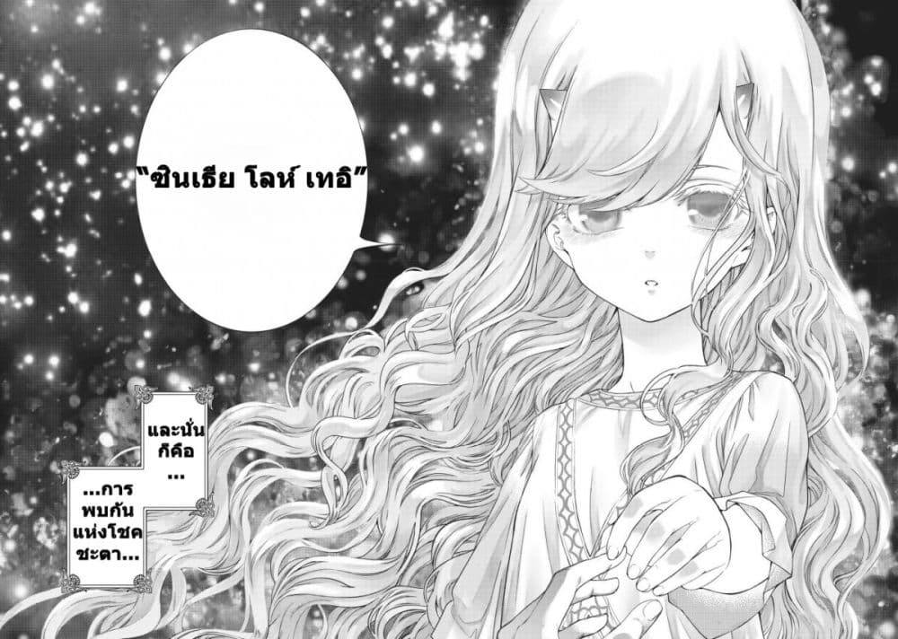 Magus of the Library ตอนที่ 24 (47)
